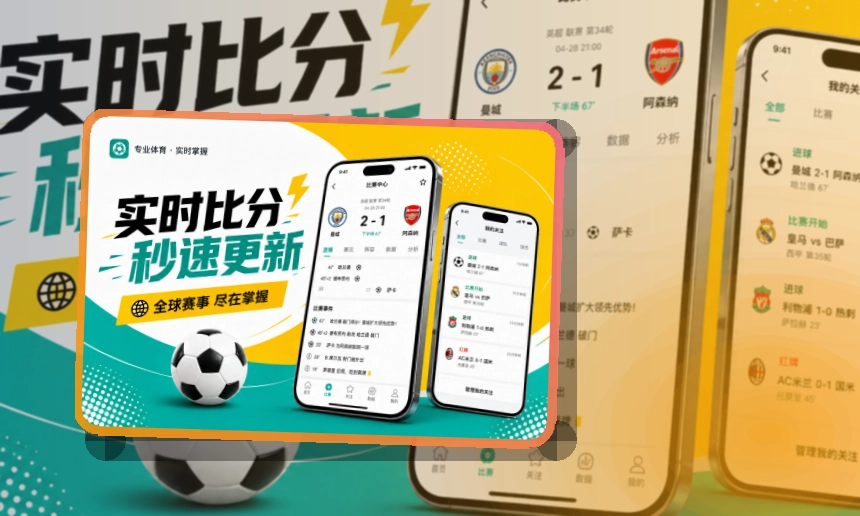 博鱼体育 体育服务 APP